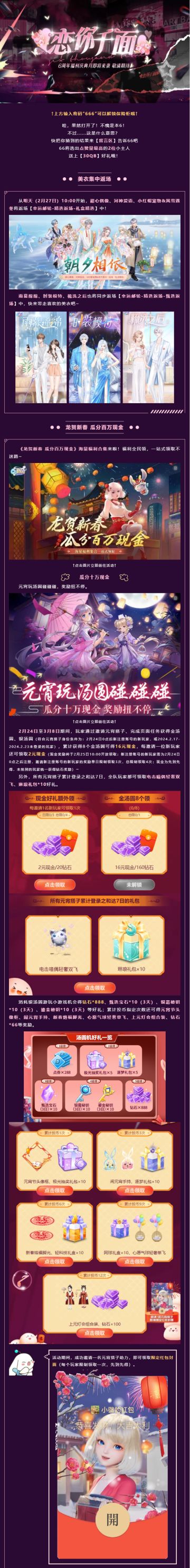 警报！警报！密码泄露！保险箱已被打开！