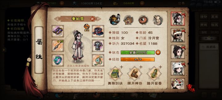 45岁老登养老日常截图