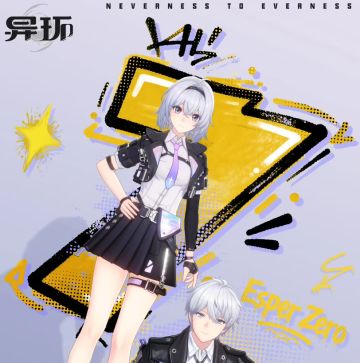 《异环》预下载时间确定！