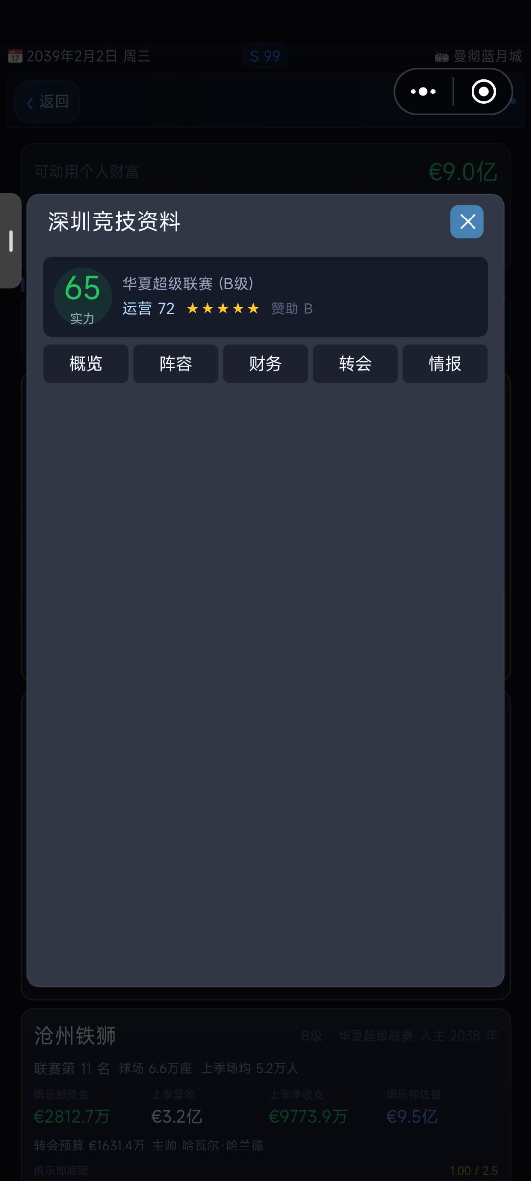 财务没有了 1