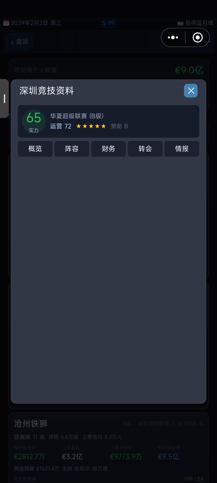 财务没有了截图