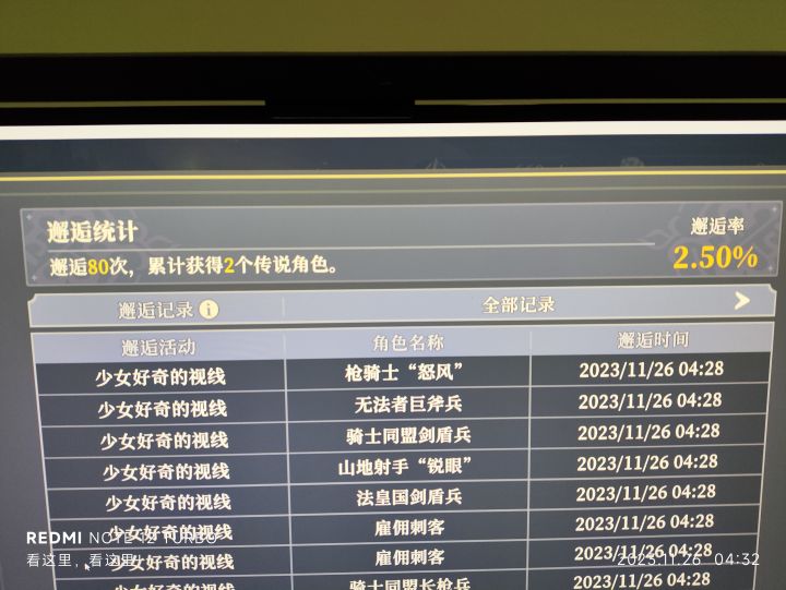 8次十连两彩色，一个是必送。哎。截图