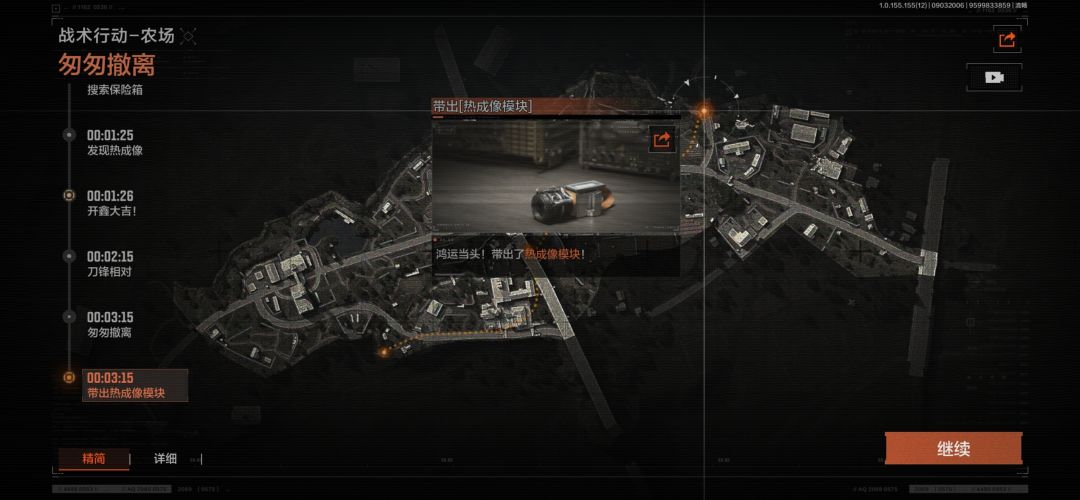普农跑刀出热成像模块 1