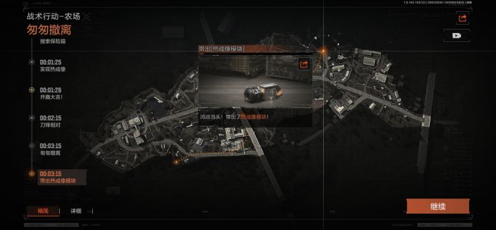 普农跑刀出热成像模块截图