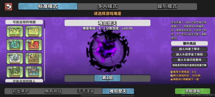 有人一起组队打登天嘛截图
