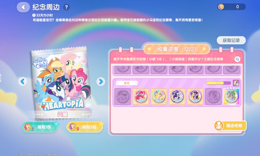 虹花柔柔换虹花其他没有的 1
