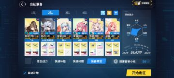 以防空战列舰为核心的9-2迂回队