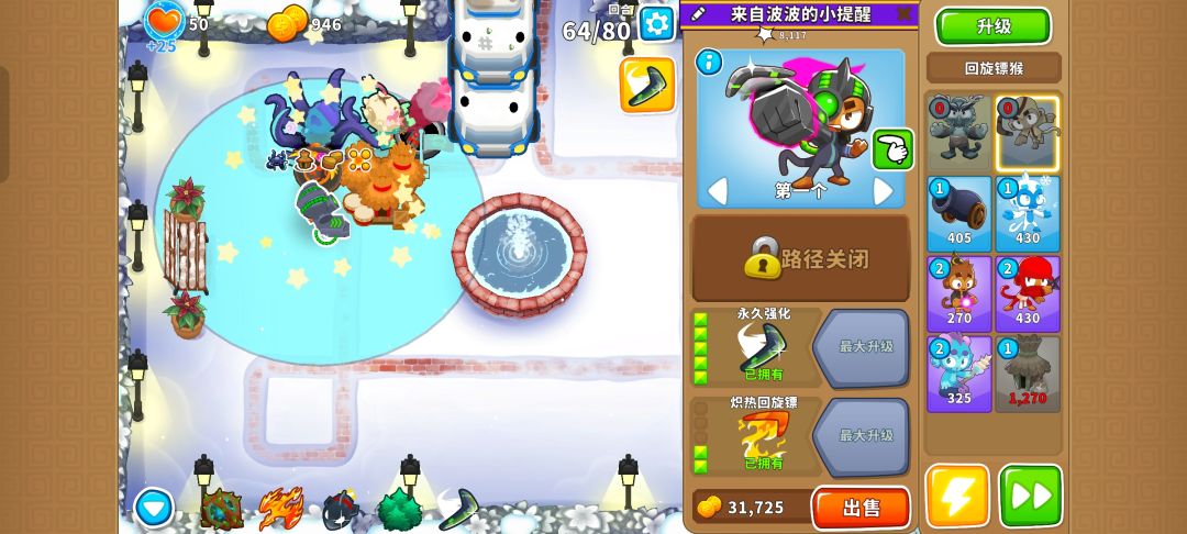 本期困难征程攻略(岛3) 10