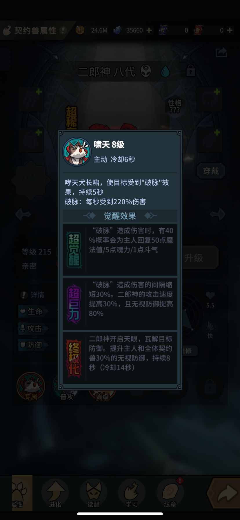 要不要花点钻石弄到9代 2