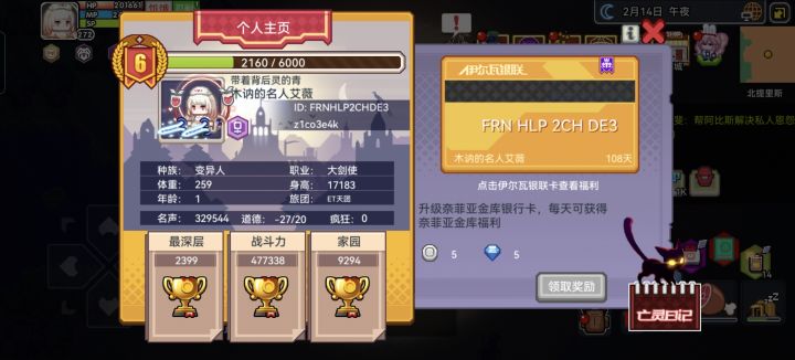 感谢手手多多症，感谢6级星河！截图