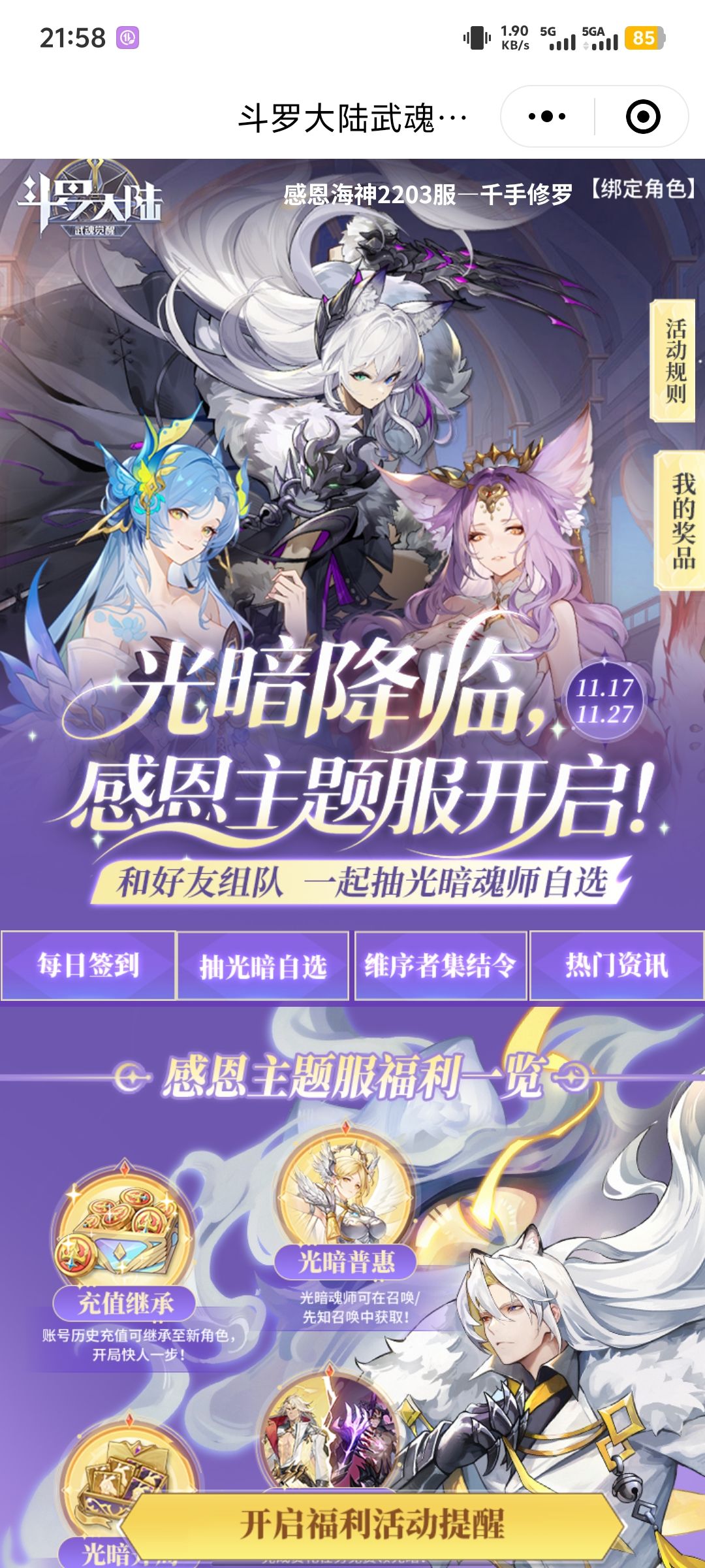 快来组队拿奖励,还差两个人 1