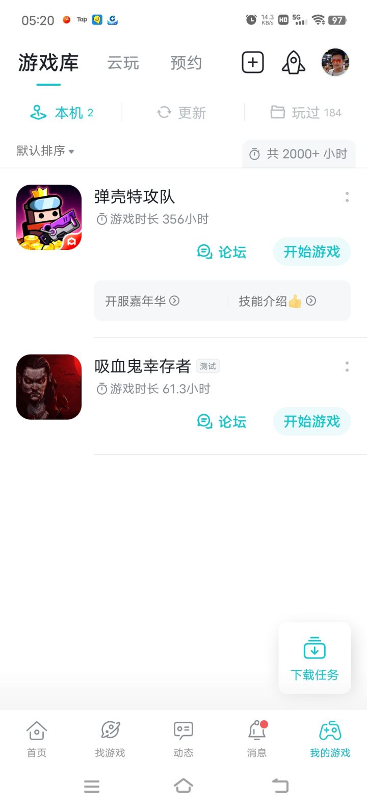 浅谈一下游玩体验，弃坑了截图