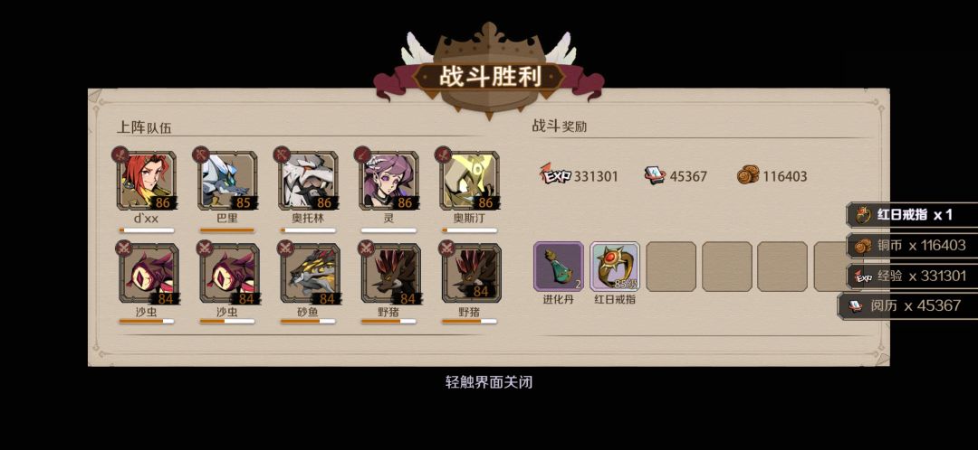 记录下80深渊通关 1