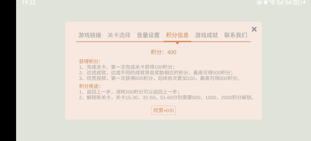 积分如何获得？ 2