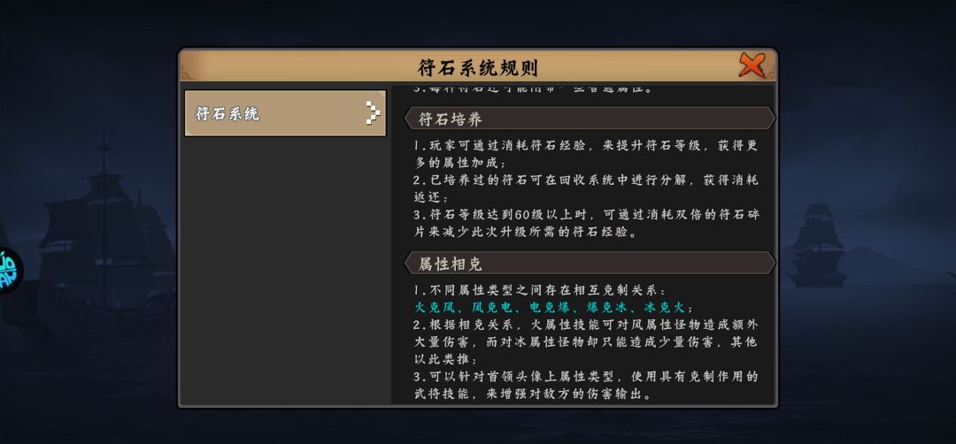 【大神答疑】五属性克制系统,新手必看 3
