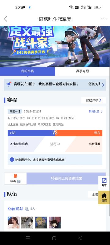 首届奇葩战斗家赛事我们已经准备好啦加油