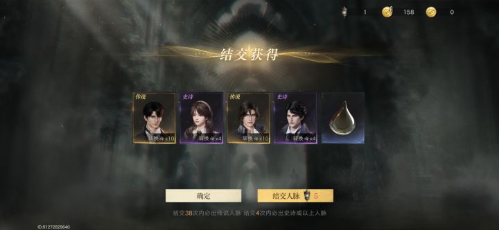 我日,是不是把爆率提高了?,今天连续两手抽出双金。
非凡物质也是合出两个4珍,这在以前是完全不可能的呀。
严重怀疑暗改了。截图