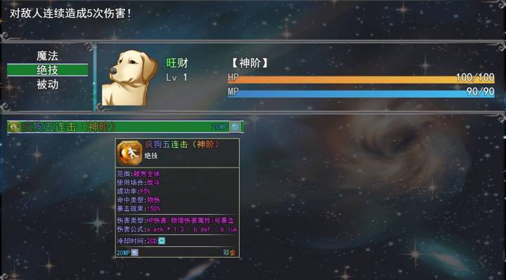 狗神无敌截图