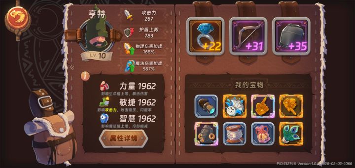 200层之后截图