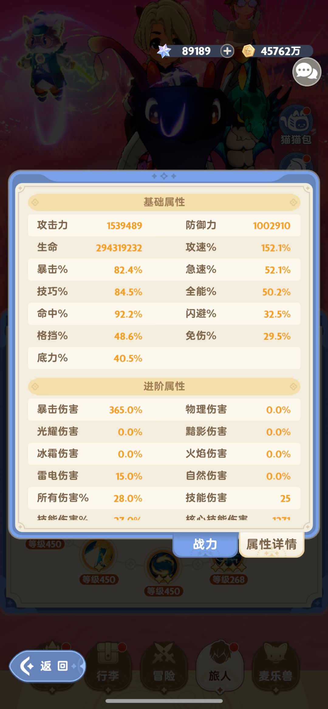 零氪奶妈5转完结。也聊聊5转属性。 6