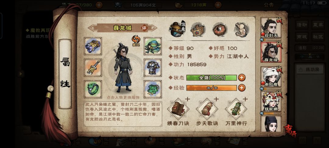 三限定阵容，如何搭配 4