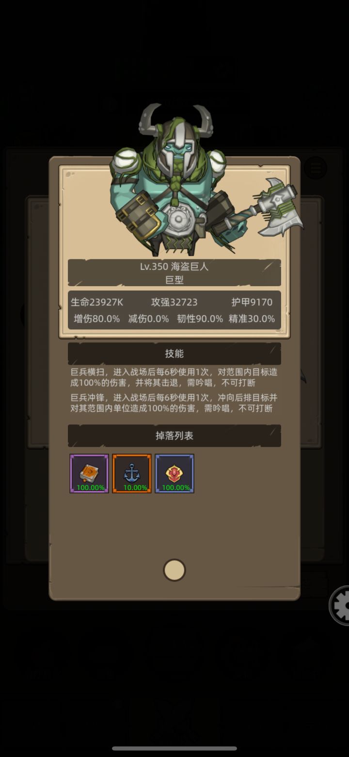xd怎么打350首领?截图