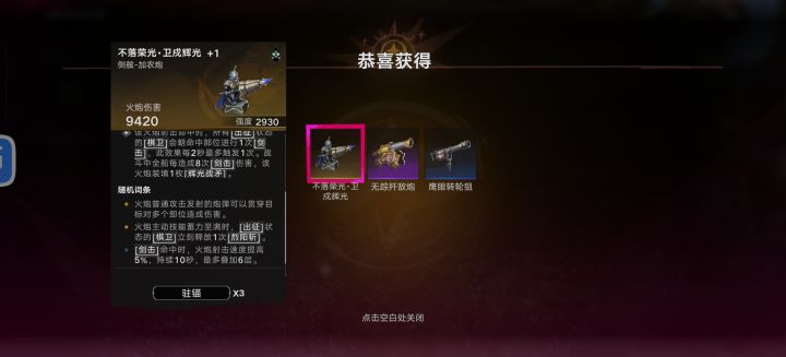 大佬们,这两个炮玩哪个好?截图