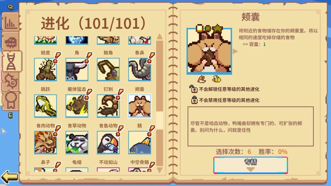 【万物皆可蟹】手机版 2