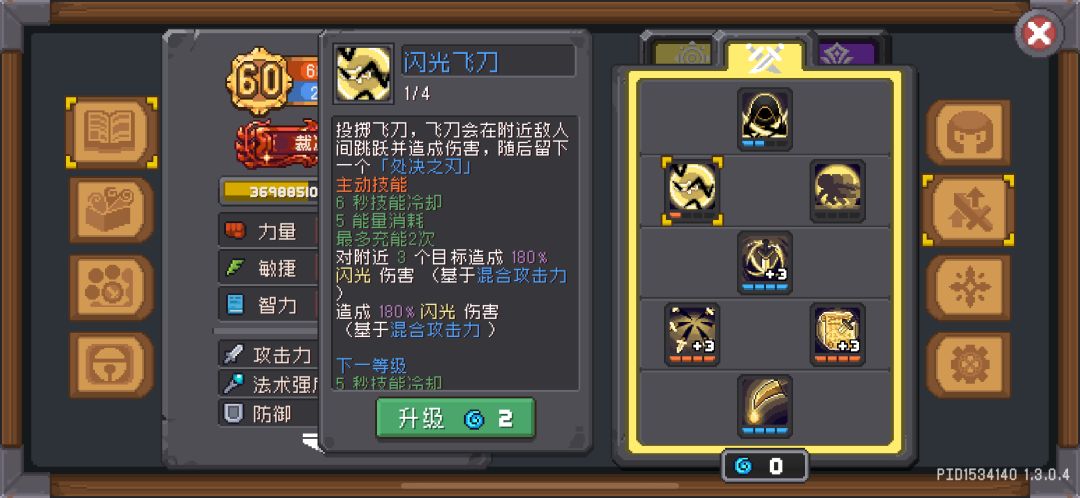 高配版裁决使(仅供参考)(不变身流)完结 2