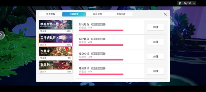 邪门啊，这个传送点图标怎么开啊截图