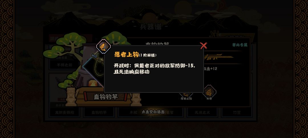 姜尚专武,欢迎大家讨论一下! 3