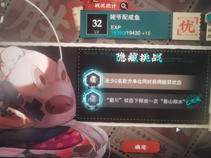 难蚌截图