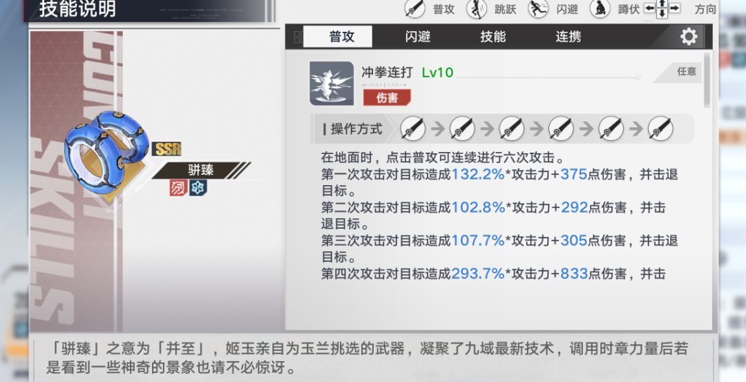 给技能介绍描述来点改革吧 2