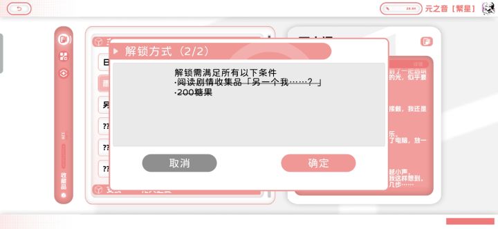更新完之后收集品都重置了吗截图