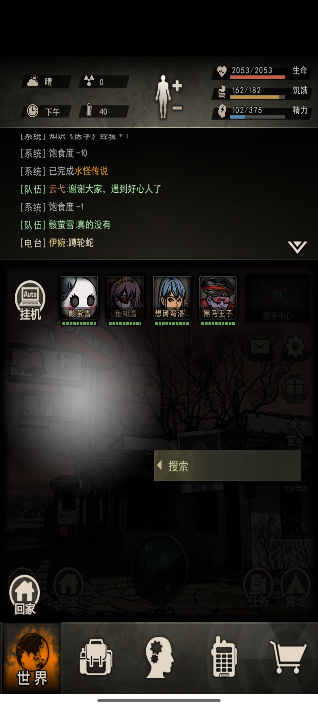 老眼昏花进错八连队,大佬好心不弃带飞菜鸟 2