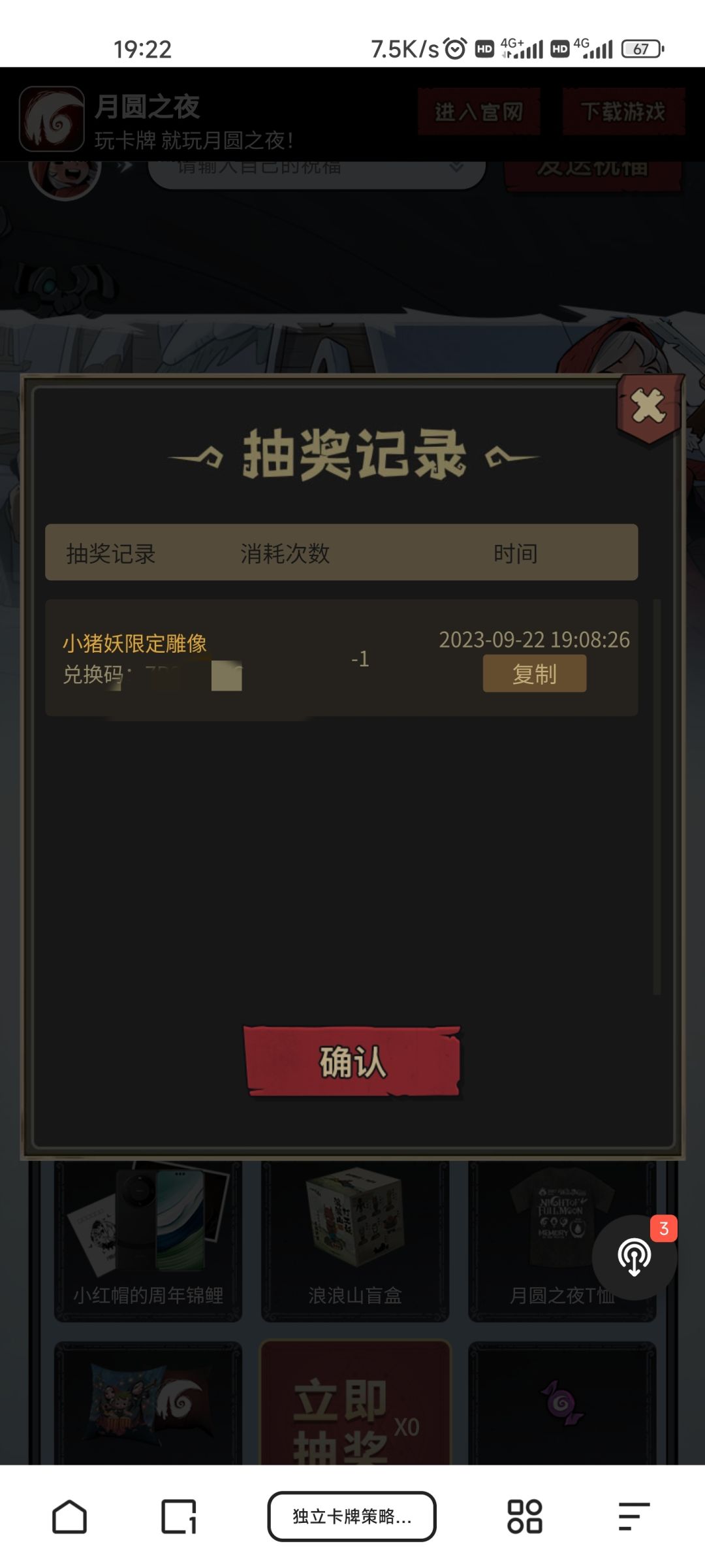 你们中了啥 1