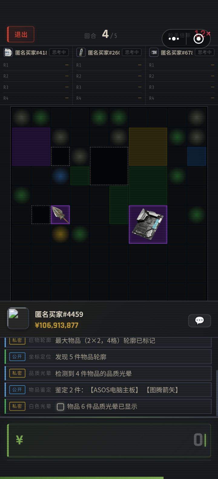 感觉被破解了截图