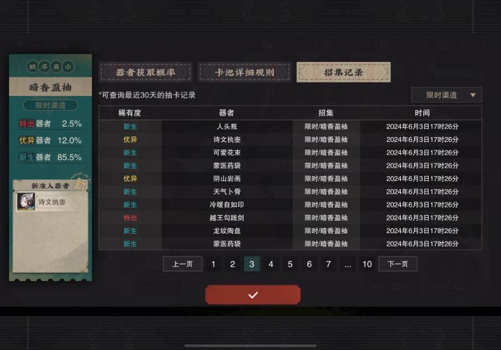 这游戏的抽卡也太良心了截图