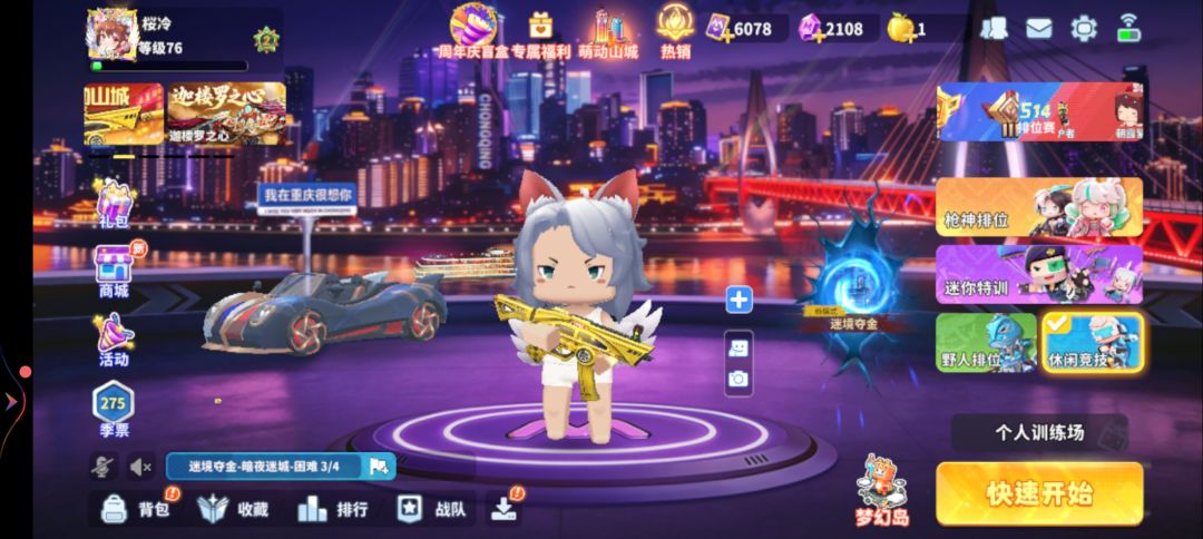 扇子我来了 1