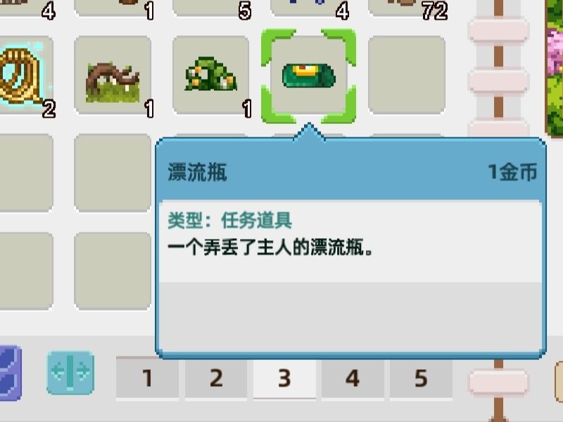 任务已经做完了,但是任务教道具没有回收 1