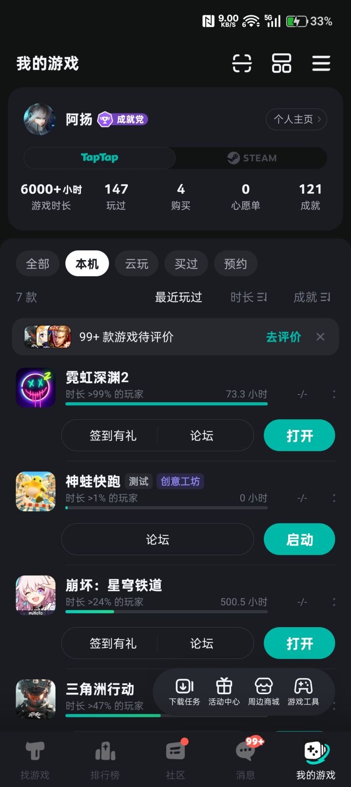 全部通关,有什么不懂的可以问我截图