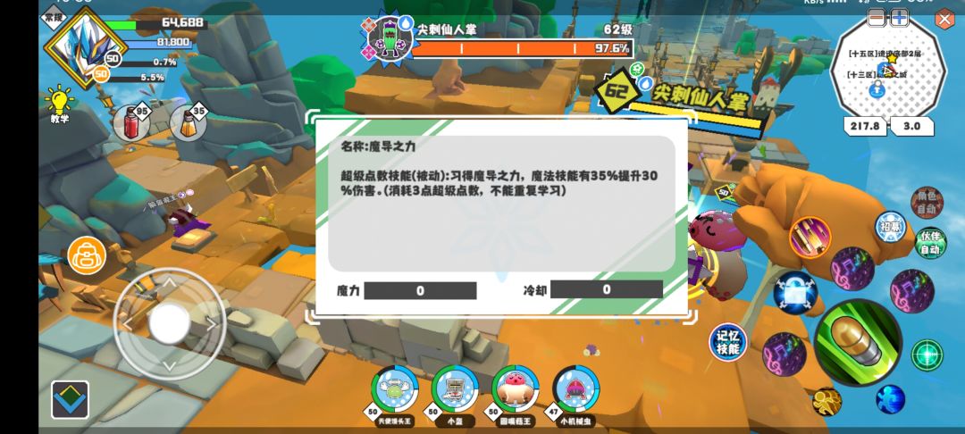 今日份技能~ 5