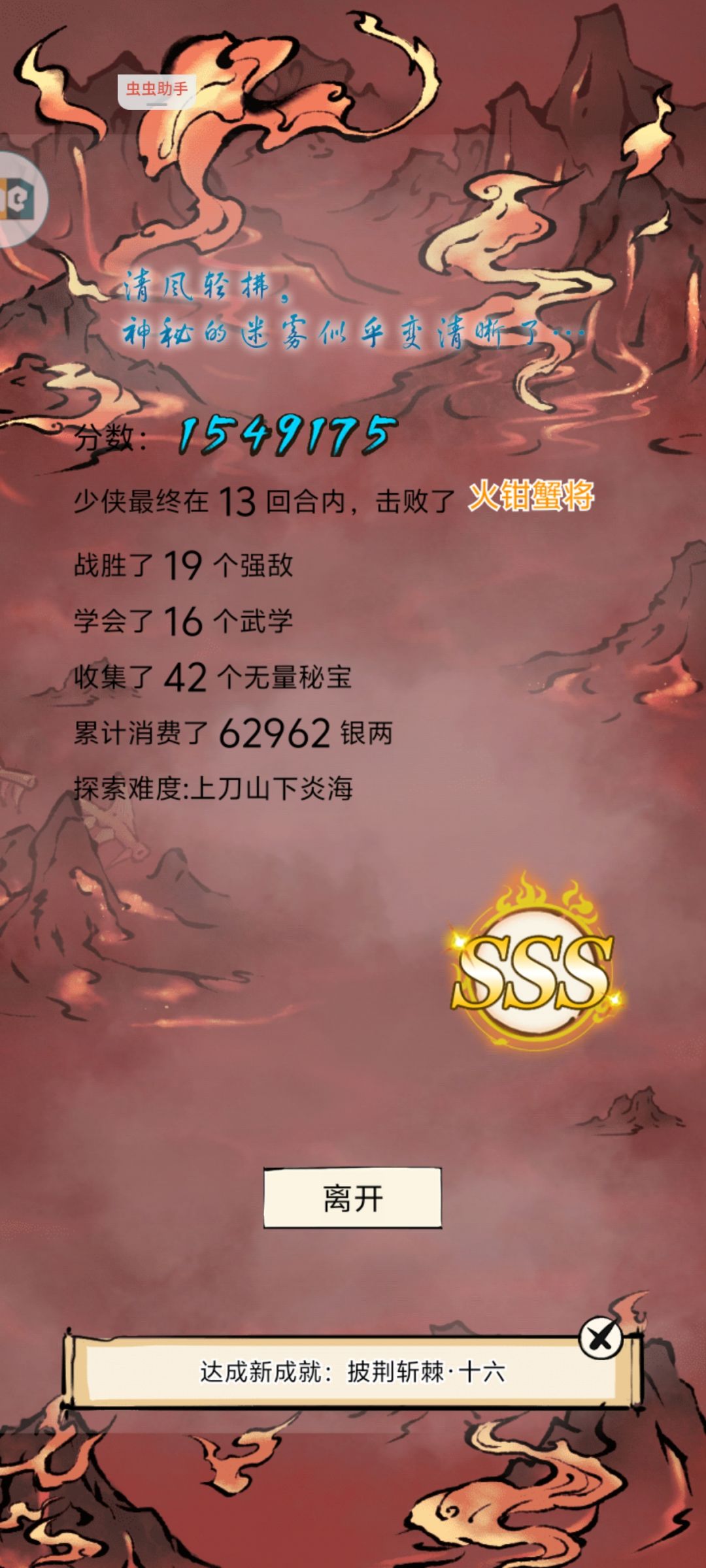 火二的150w 1