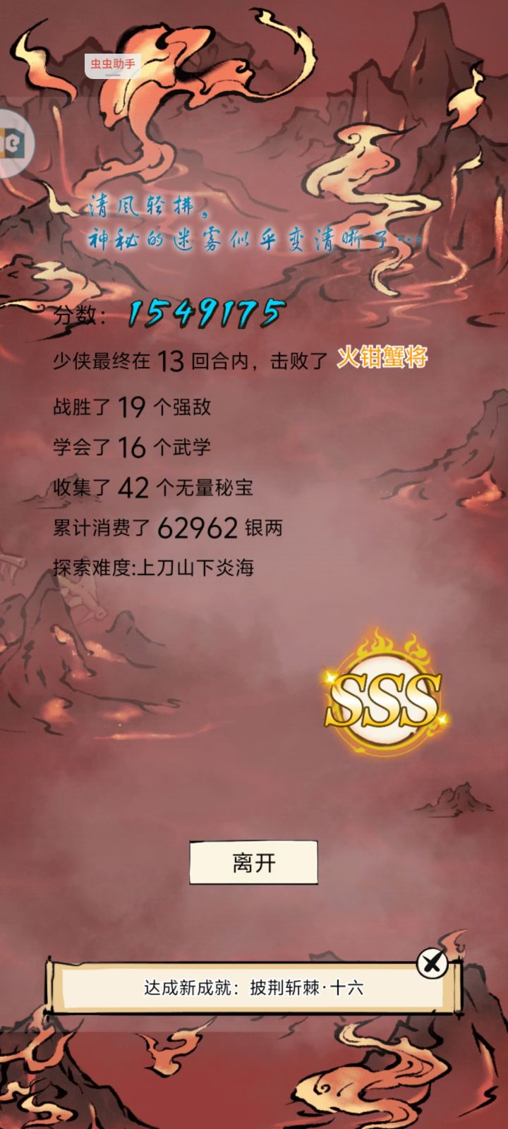有没有高天赋无量给我玩截图