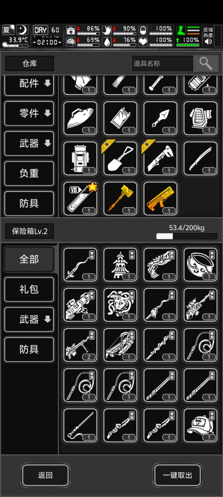 还有四万蛇运币,换啥啊截图