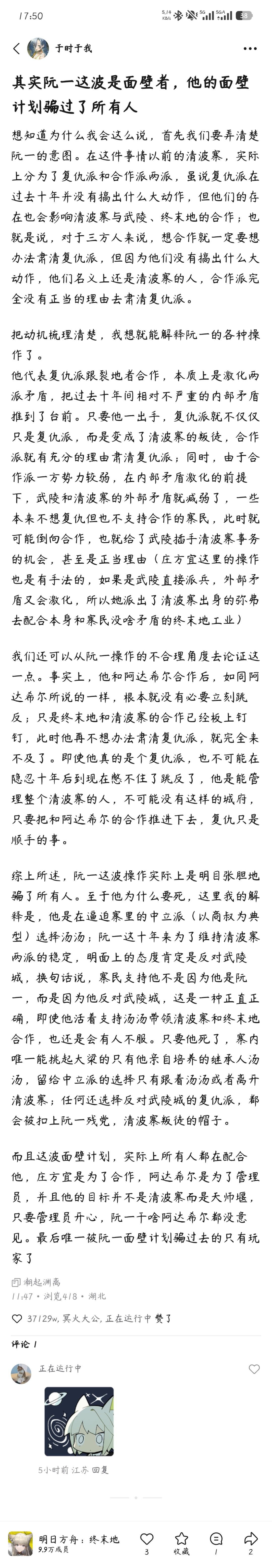 这方向解读阮一剧情有点意思 1