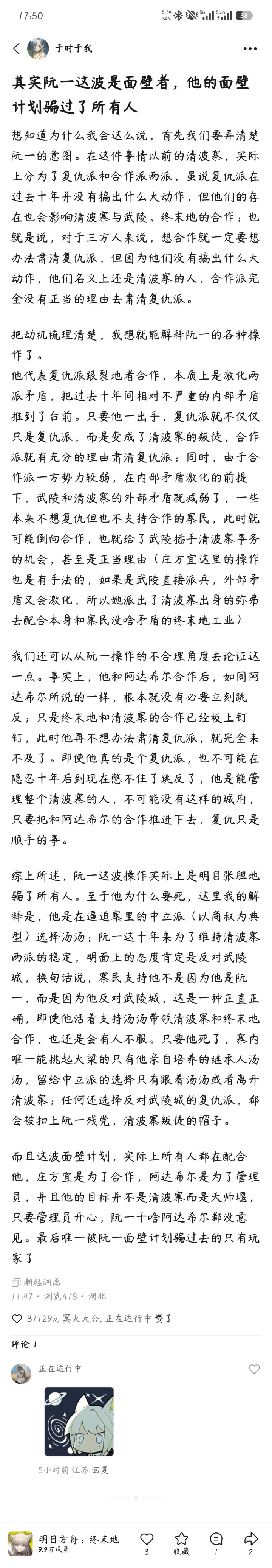 这方向解读阮一剧情有点意思截图