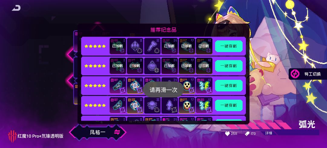 爆率感人 2