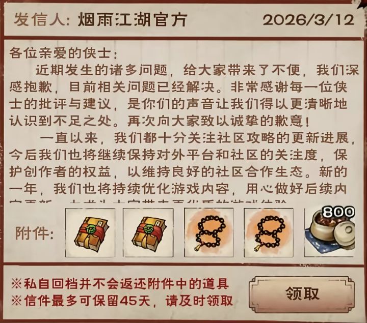 君杰，我恨你😡截图