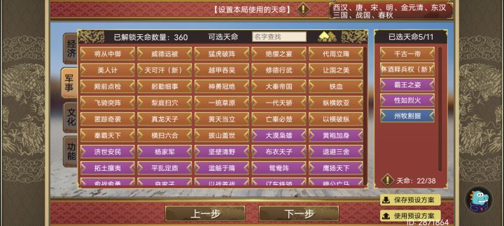 自定义天命还要搭配什么好玩截图